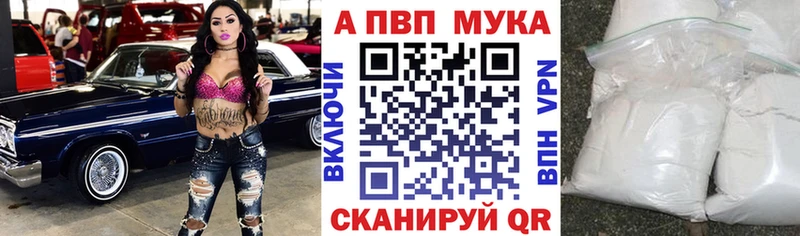 MEGA   купить закладку  Александров  Альфа ПВП мука 
