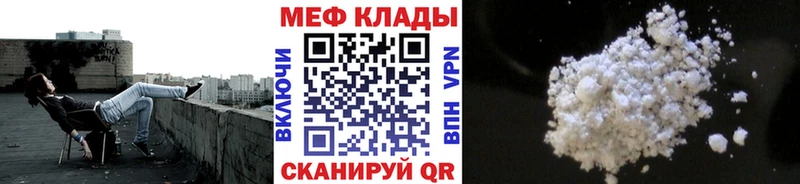 Мефедрон кристаллы hydra tor Александров