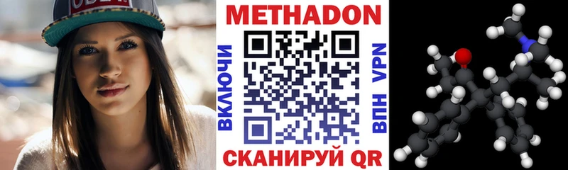 МЕТАДОН VHQ Александров