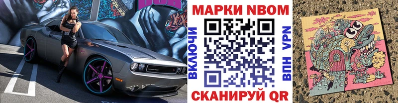 Наркотические марки 1,8мг  Александров 